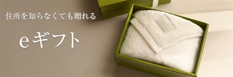 相手の住所がわからなくても贈れるeギフト