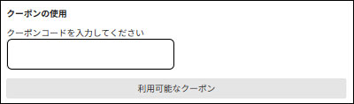 入力画面