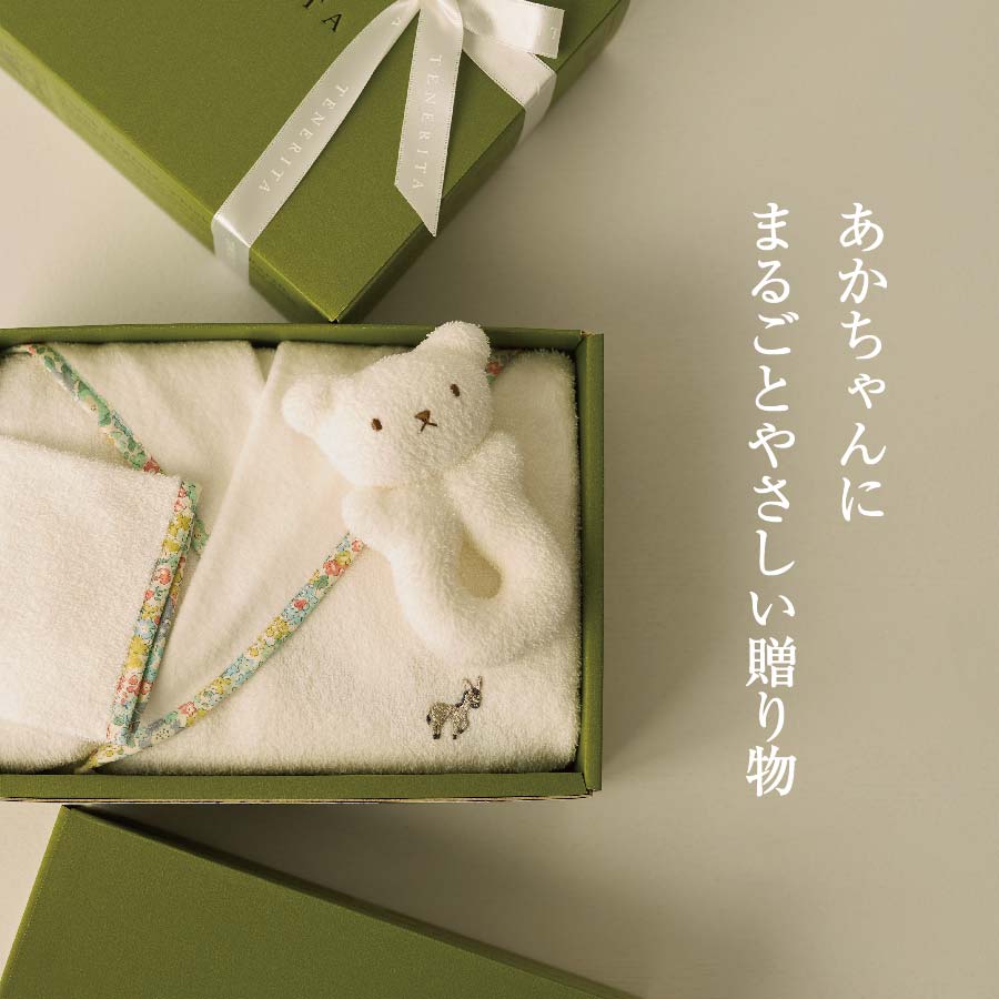 トップページ｜オーガニックコットンタオル・ギフトのテネリータ