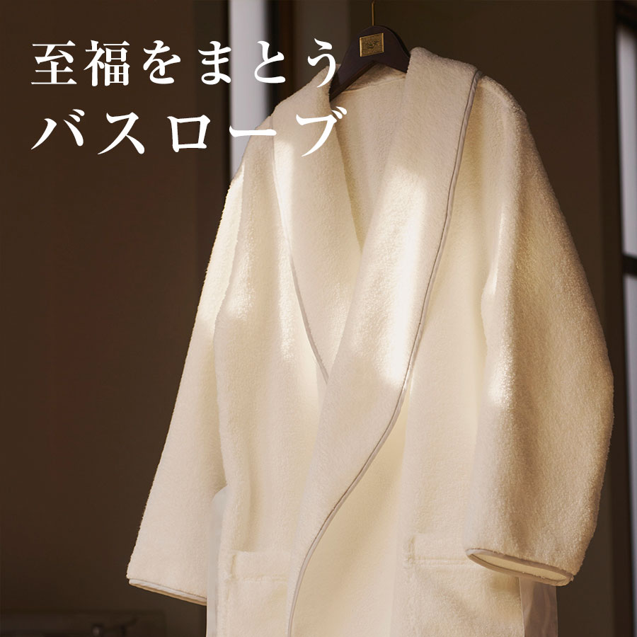 【新品タグ付き】TENERITA 超甘撚りバスローブ オーガニックコットン 超甘撚りエクストラリッチバスローブ(M ネイビー): ウェア