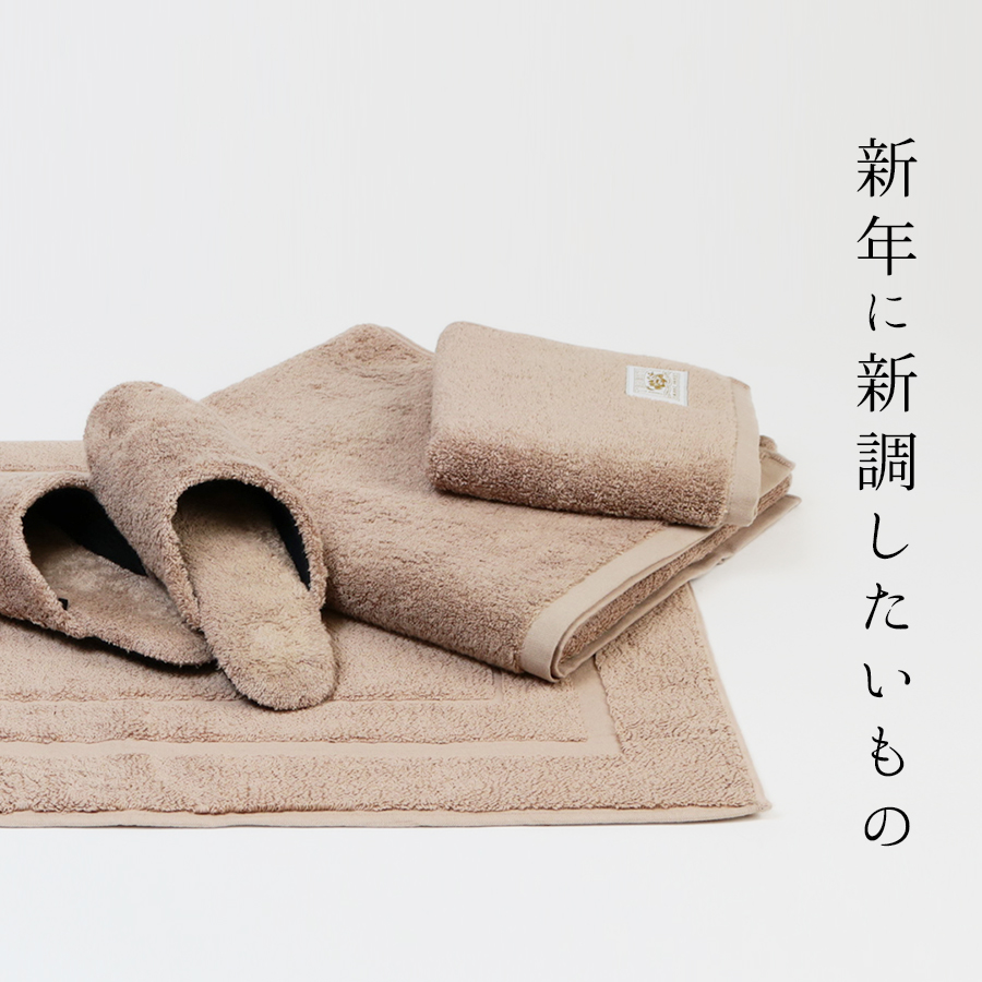 一年の始まりは新しいもので、気分も新しく