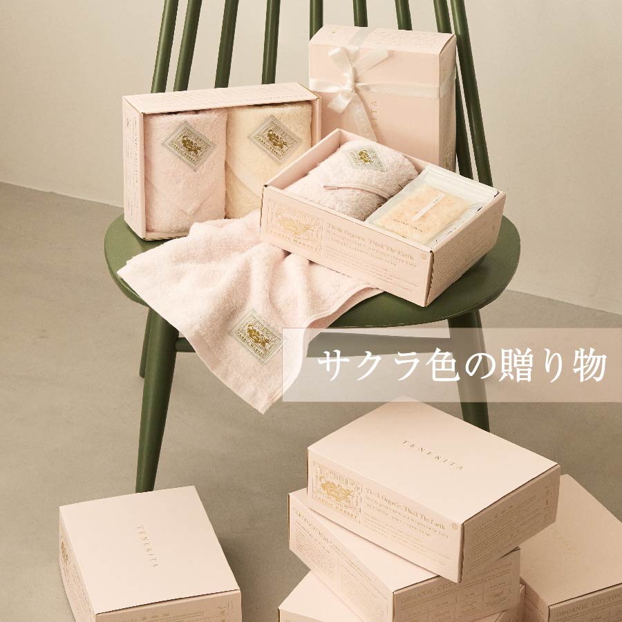 サクラ色の贈り物