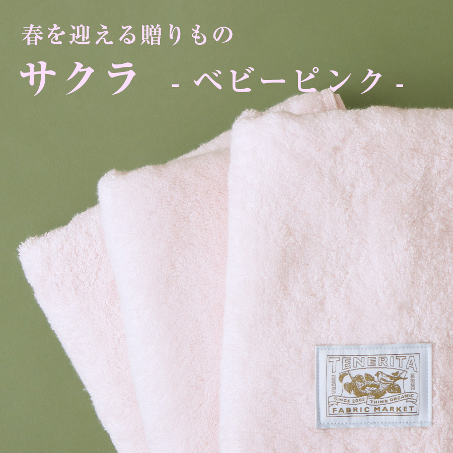 春を迎える贈りもの