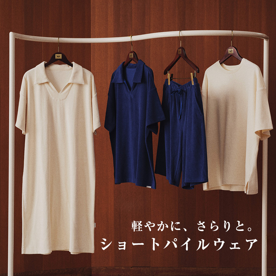 ショートパイル