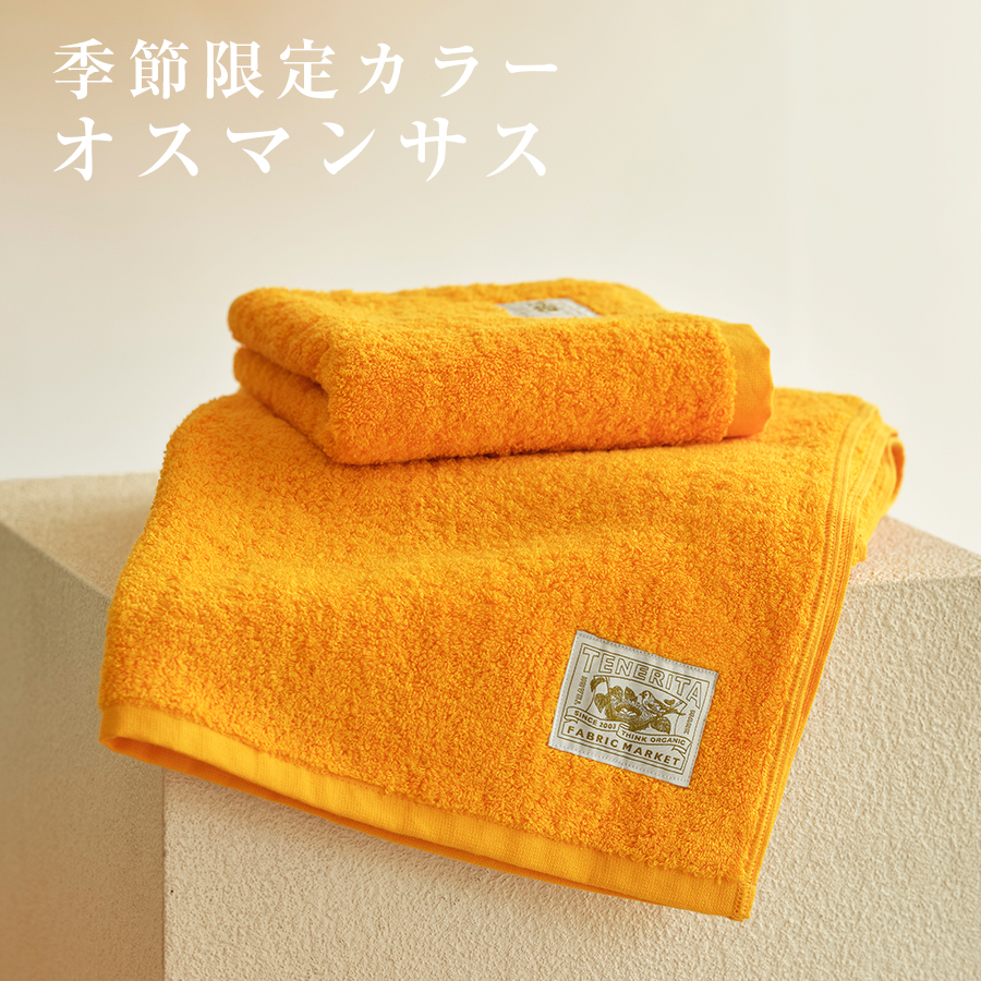 オスマンサス
